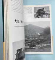 鉄道讃歌