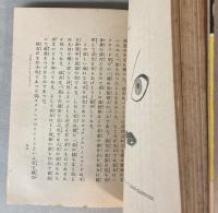 五分間伝記