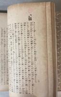 二宮先生伝
