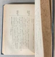 国定教科書に現れたる国民説話の研究