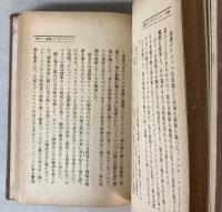古代印度の伝説と神話
