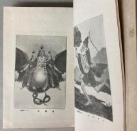 古代印度の伝説と神話
