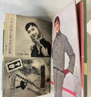 女学生　文化年鑑　1957年度版