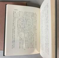 千島誌　北方未公開古文書集成7