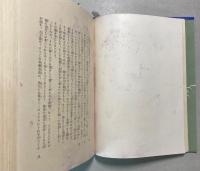 新訳絵入　科学物語