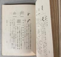 楷書恰好論