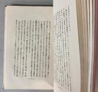 現代美術三十大家　児童画の指導