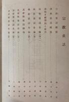 宗教童話