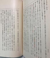 富士の研究　全6巻