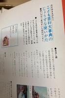 こども百科大事典　新訂版　全12冊