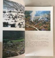 （夏季特別展）奥三面展
