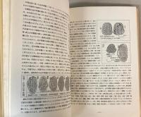 はきものコレクション