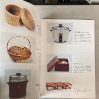 ちょっと昔のくらし探検　6