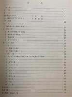 （企画特別展）鹿児島・竹の世界　環シナ海文化の視座から
