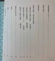 （企画展）染める　会津型の技と文化