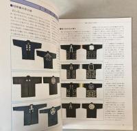 （企画展）袢纏　藍染めの仕事着