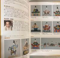 特別展「天神人形の世界」高島賢一コレクション（出品目録）