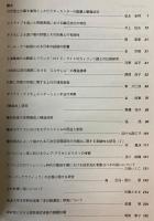 芸術学研究　第7号