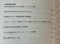 芸術学研究　第7号