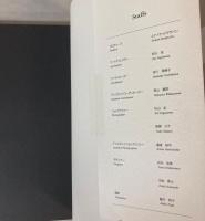 同潤会アパートメント写真集　Design of Doujunkai　甦る都市の生活と記憶