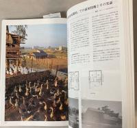 OMソ-ラ-の家 3　ネットワークの家づくり