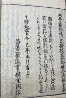 新版絵入 平家物語　全12冊