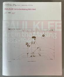 パウル・クレ―おわらないアトリエ　Katalog 1(日本語版)