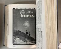 新日本観光地案内