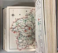 新日本観光地案内