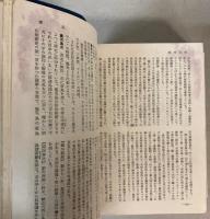 新日本観光地案内