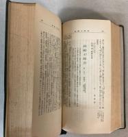 新修略註　日蓮聖人遺文集