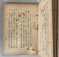 処女の価値　科学的貞操論