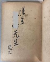 処女の価値　科学的貞操論