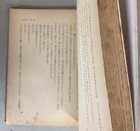 ソヴェト　諸民族民話集