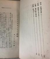 各国犯罪実録