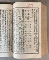 実地経験　周易活断
