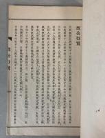 烈公行実