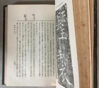 文字・書道