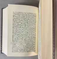 評伝　日本書画名家辞典