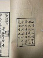 河嶽英霊集