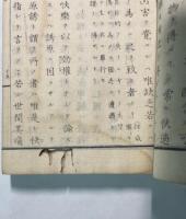 立法論綱　4冊合本