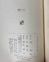 楡家の人びと