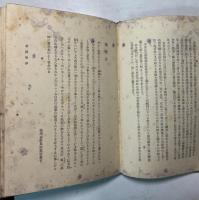 京都園芸倶楽部叢書　第1～6輯　6冊で