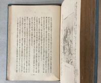 アイヌ人とその説話