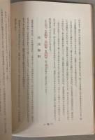 真生会教典