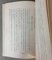 真生会教典