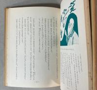 アイヌの伝説
