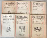 国定読本之全訳　英訳日本小学読本