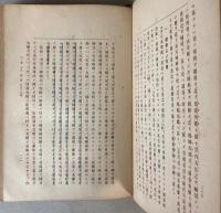 憲法撮要