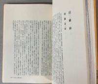わが青春のアルバム　砲七会二十五周年記念誌